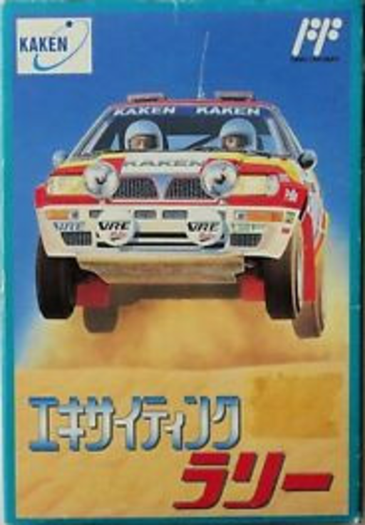Exciting Rally - World Rally Championship (Japan) box art